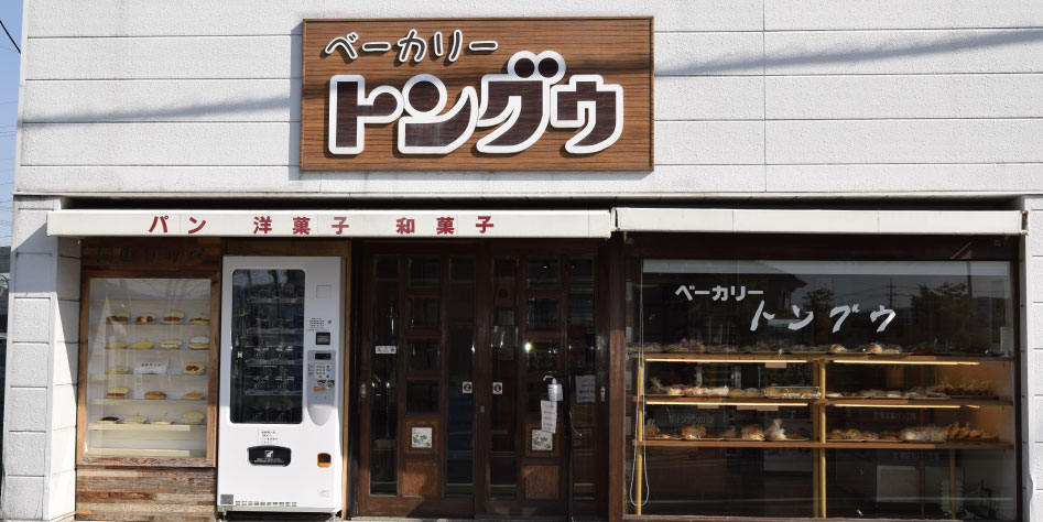 取扱店トップ