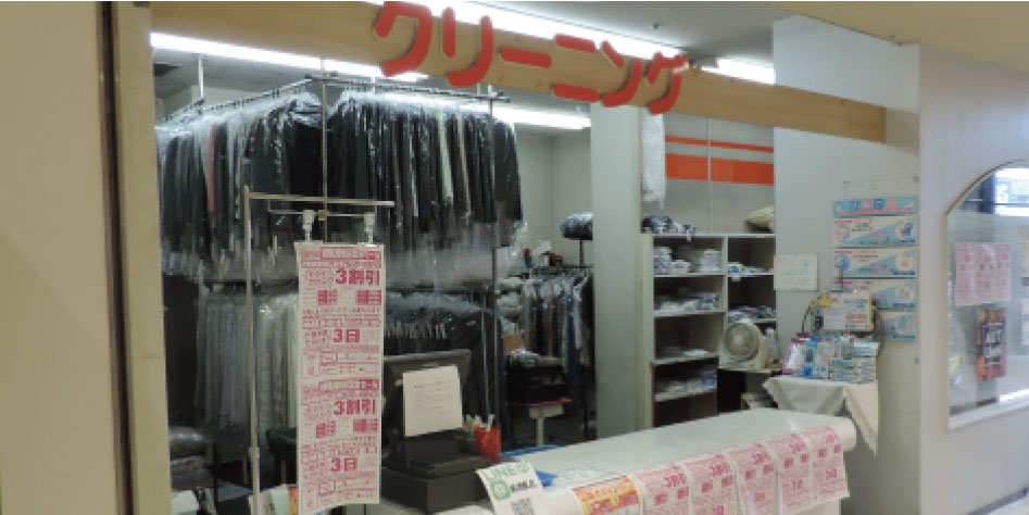 取扱店トップ