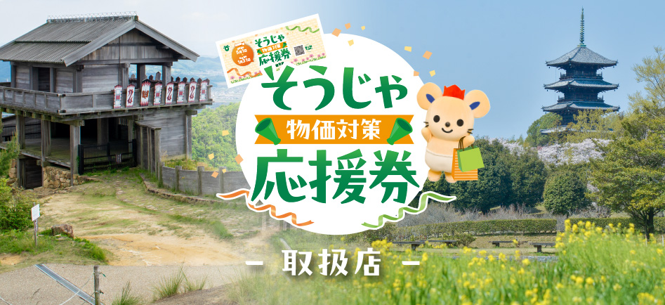 取扱店トップ